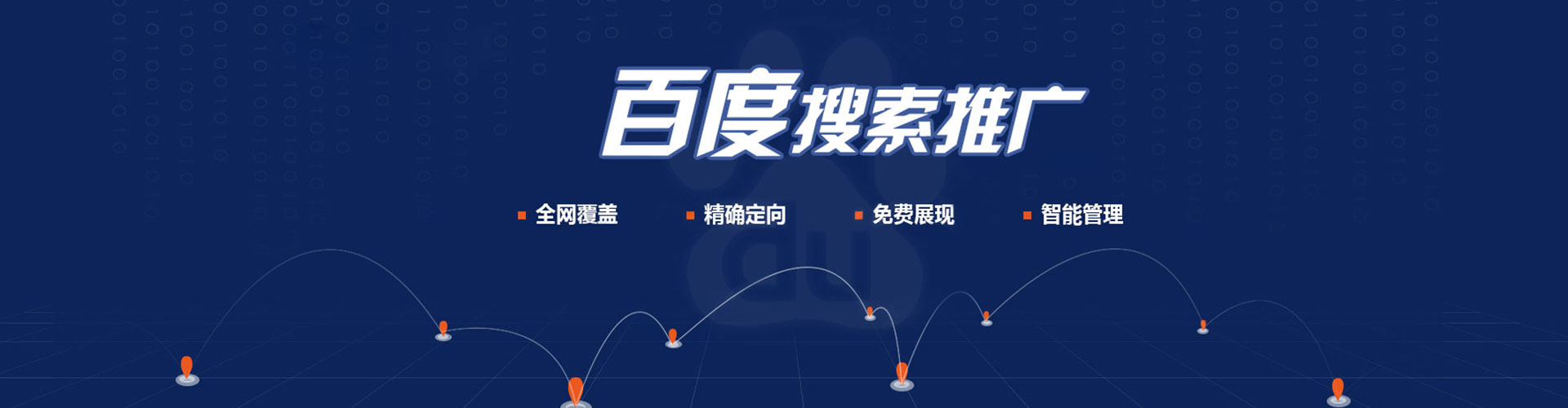 鲤城信息流托管
