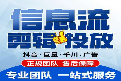 抖音信息流广告在旅游行业的应用及效果展示